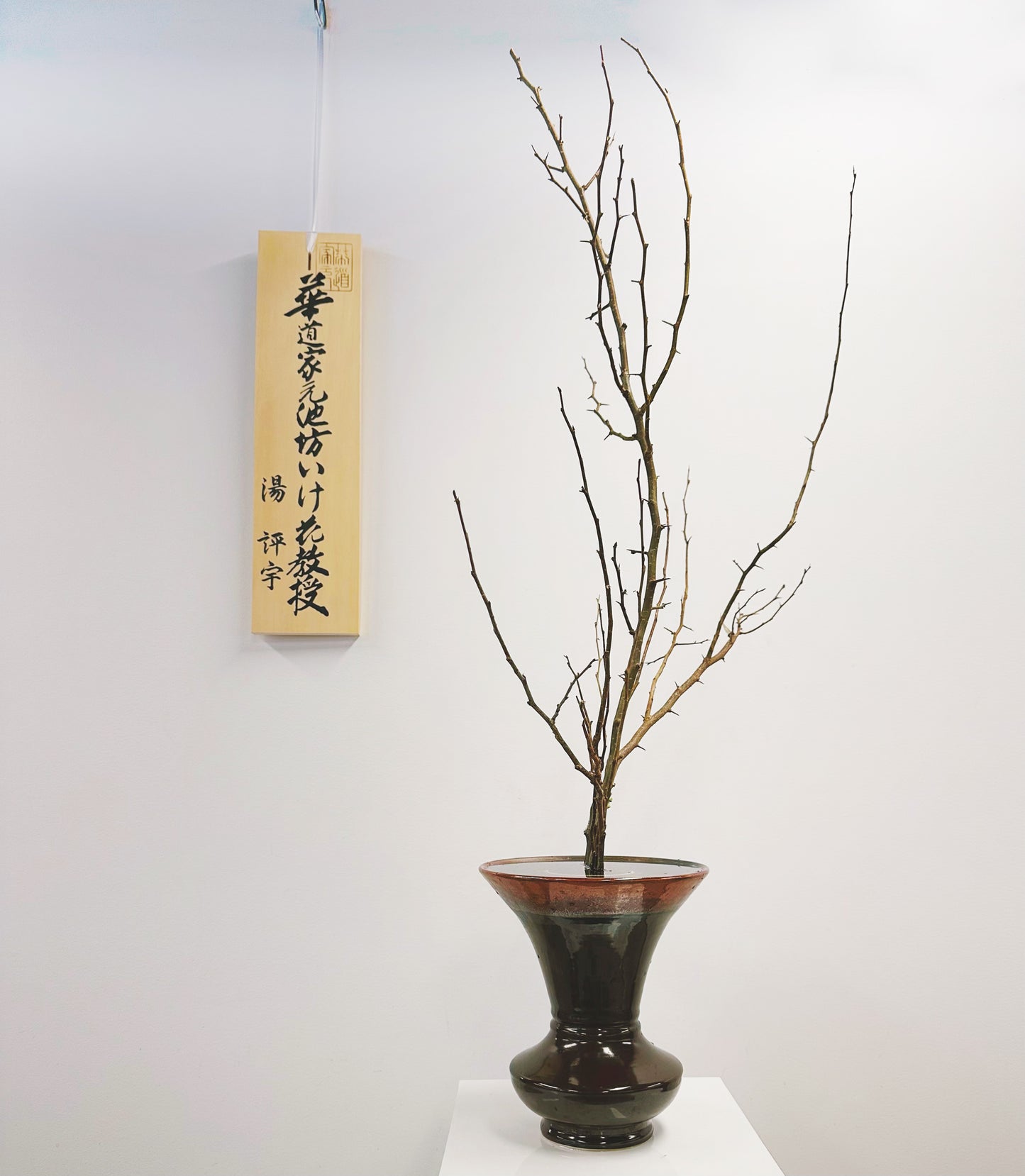 Ikebana